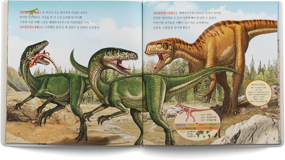 韓国語　恐竜　絵本セット 韓国語恐竜絵本セット